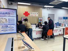 -中国联通(常营营业厅)