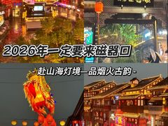-磁器口古镇
