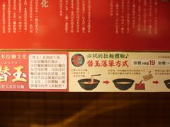 -一蘭拉面(铜锣湾店)