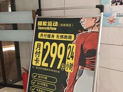 -VLines耀能运动Space&Flow(国贸店)