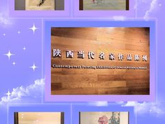 -陕西省美术博物馆