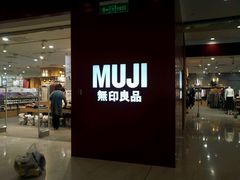 android_upload_pic-MUJI无印良品(茂业天地店)