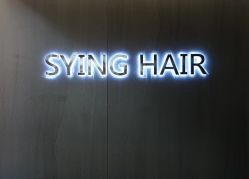 -SY COLOUR专业烫染