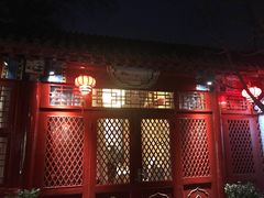 -程府宴-国宴(南长街·四合院店)