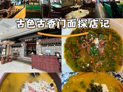 -苏乡兰亭·新派淮扬菜(吾悦广场店)