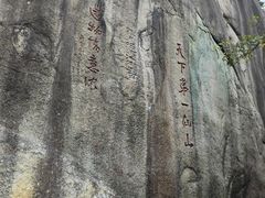 -三清山风景名胜区