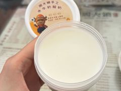 水牛奶酸奶-周大娘牛乳(旧寨古村总店)