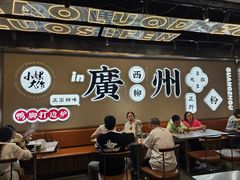 -小螺大作·螺蛳粉火锅(林和西店)