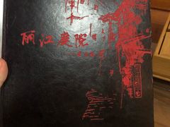 -丽江庭院之爱在路上(西单店)