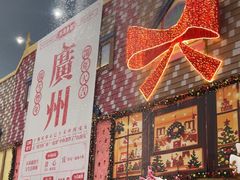 -广州热雪奇迹