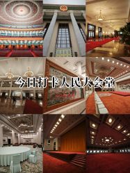 -人民大会堂宴会厅