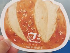 -回甘面包Aftertaste