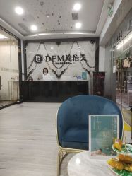 -DEM缔怡美科技美容