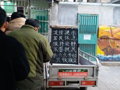 -王虎子大饼(甸柳新村五区店)