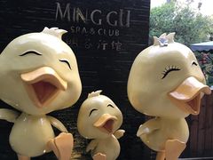 -明谷行馆·温泉