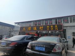-北京十三陵国家森林公园蟒山景区