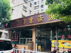 门面-蒂蒂香達濠魚丸