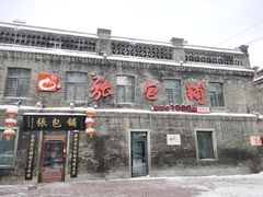 门面-张包铺(道外店)