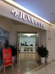 -JUVA欧华医美连锁