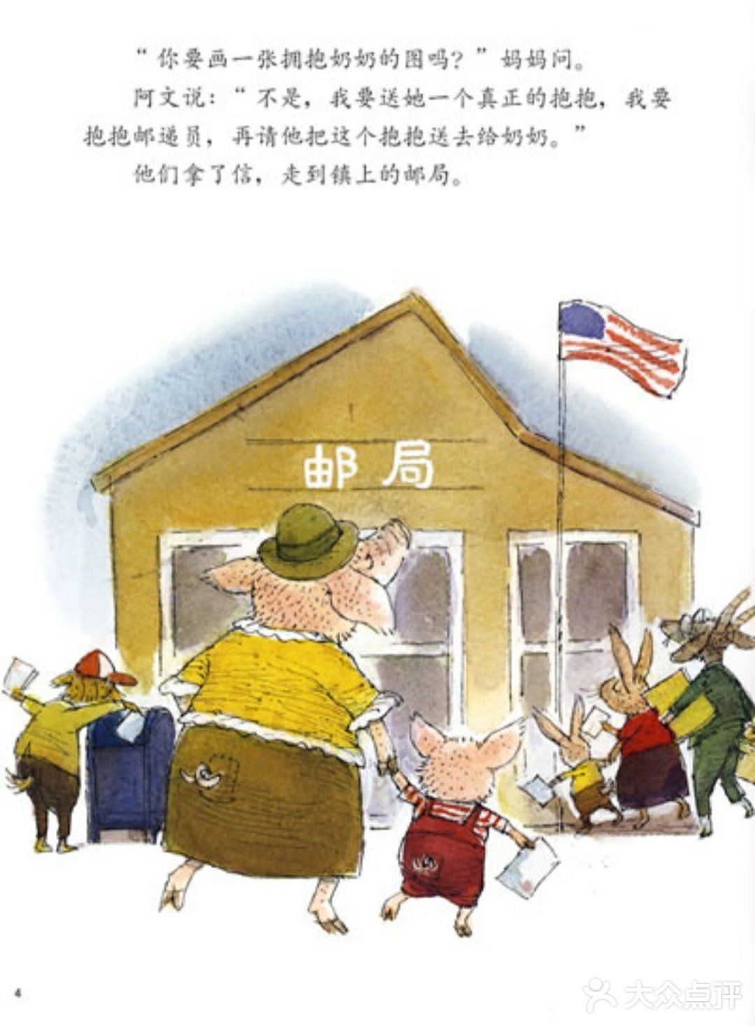 邮寄拥抱，传递温暖