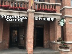 -星巴克(天津五大道店)