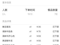 -喜来稀肉(北外滩白玉兰广场店)