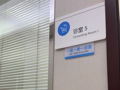 -泰康拜博口腔(世纪城店)