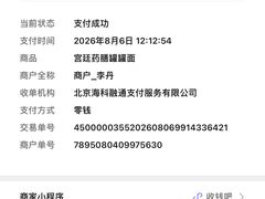 -宫廷药膳罐罐面(兴庆路店)
