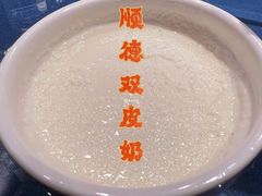 顺德双皮奶-煲煲好(朝阳门店)