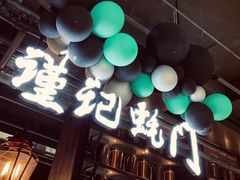 门面-海食焗(新光天地店)