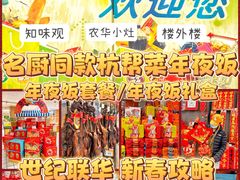 -世纪联华超市(江城店)