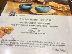 菜单-十二舍·湯物素煮(江泰潤政店)