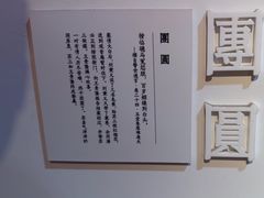 -明代监狱