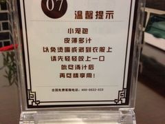 -不二心·鲜肉大包·海胆小笼汤包(二七广场店)