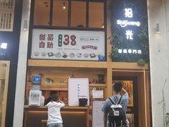-拾光·小碗甜品
