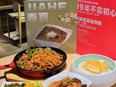 -嘉和一品粥(方庄店)