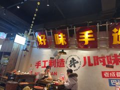 -牛市坎火锅(建设路店)