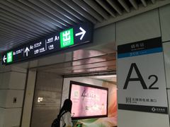 门面-深圳维景酒店-维景轩