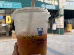 -茶百道(绵实店)