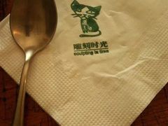 -雕刻时光咖啡馆(师大路店)
