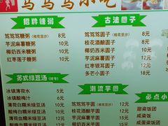 -笃笃笃糖粥(十全街店)
