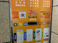 -鹏程广告·数码快印·图文印刷·标书装订(长风公园店)