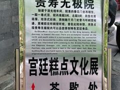 -听鹂馆饭庄(颐和园店)