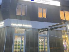 -Green Option(官舍店)