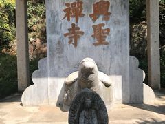 -径山寺