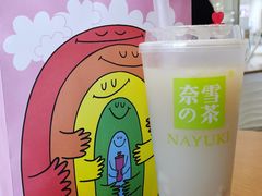 霸气荔枝-奈雪的茶(天河城店)