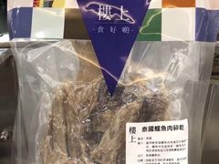 -楼上(新馬路澳門廣場店)