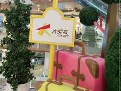 -大悦城(沈阳中街店)