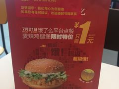 -麦当劳(溧阳万达店)