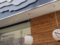 门面-松幸日式料理(中山路店)